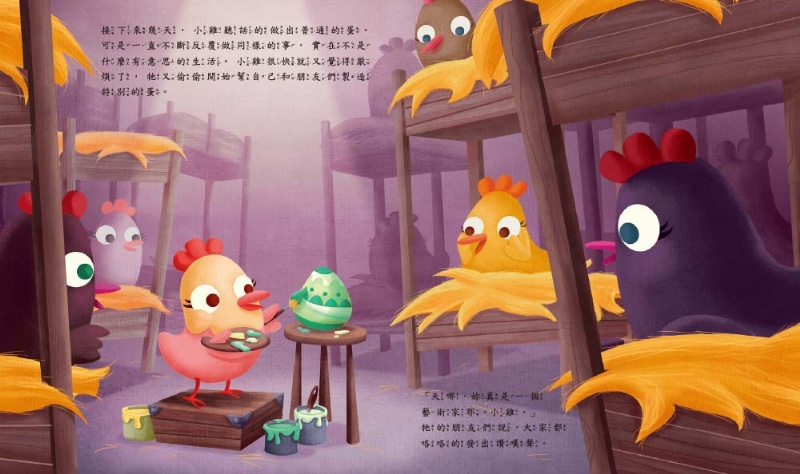 我不想放棄 （品格教育繪本：相信自己／做足準備）